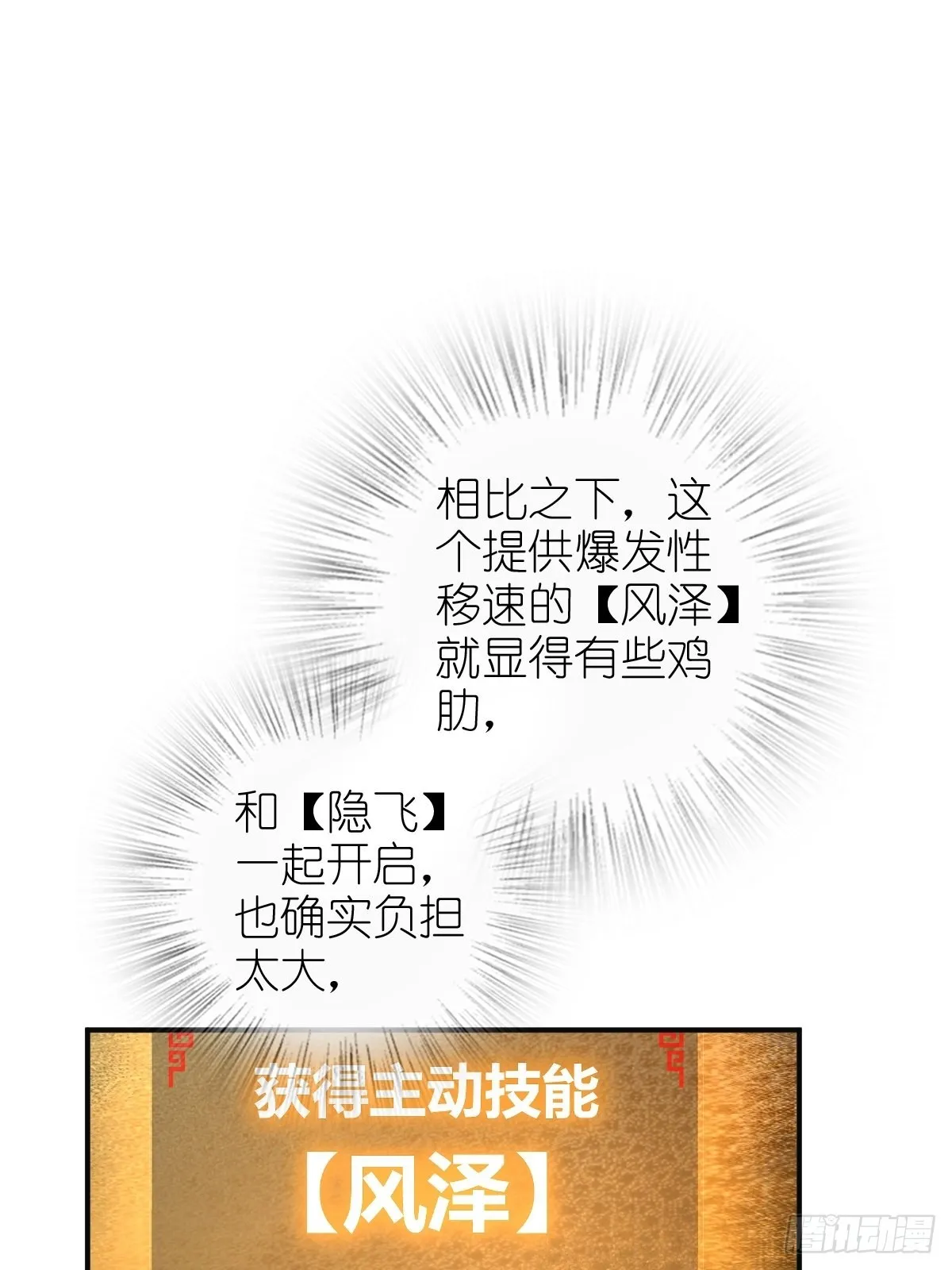 149 过眼之暇（上） 第18页