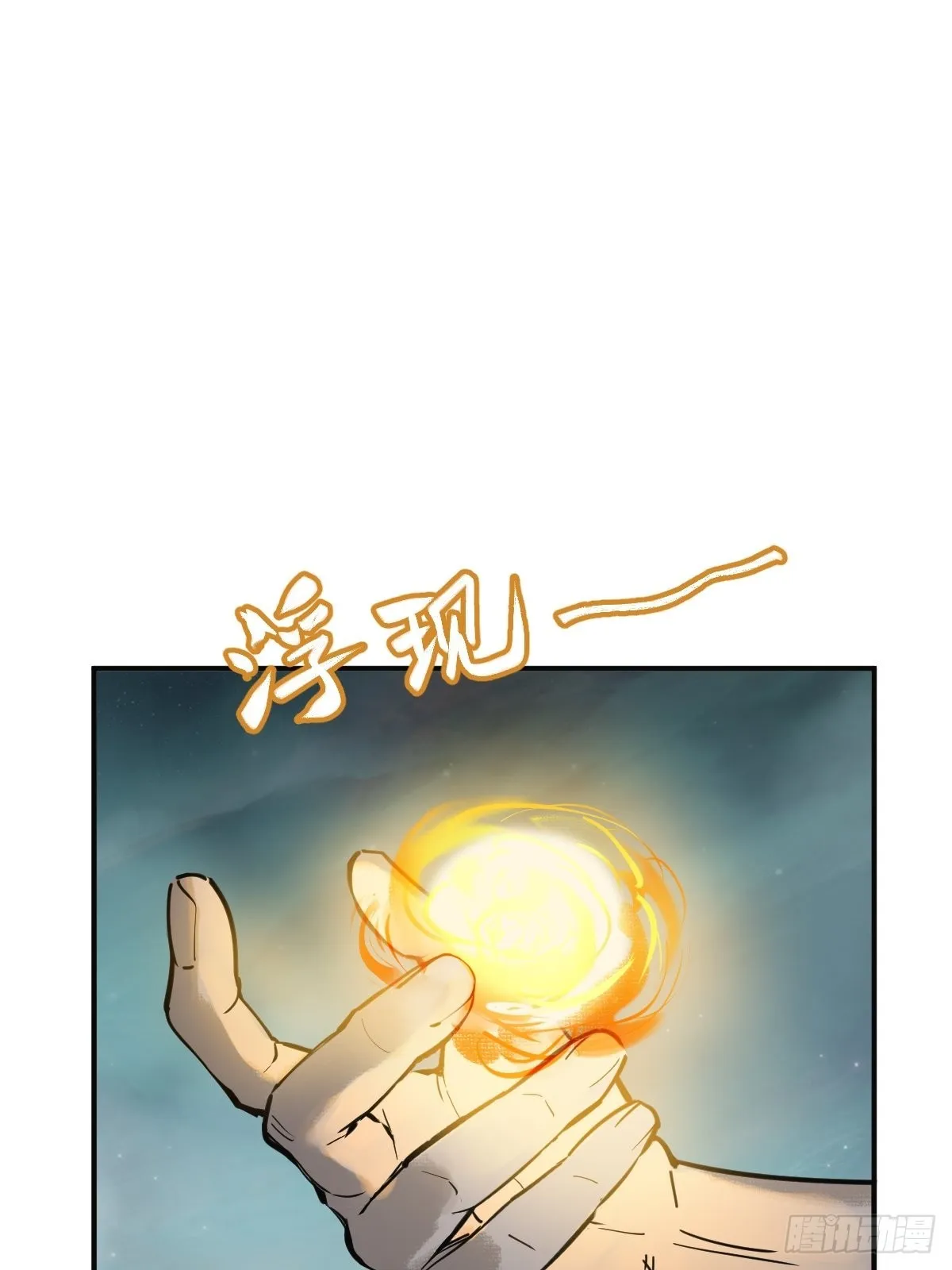 149 过眼之暇（上） 第25页