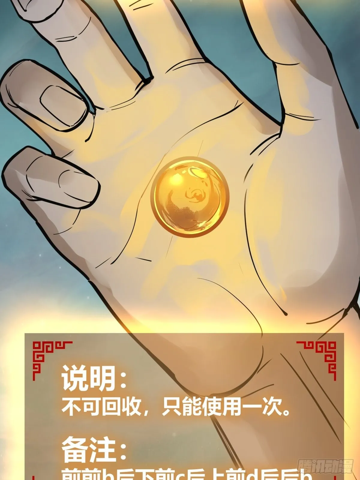 149 过眼之暇（上） 第27页