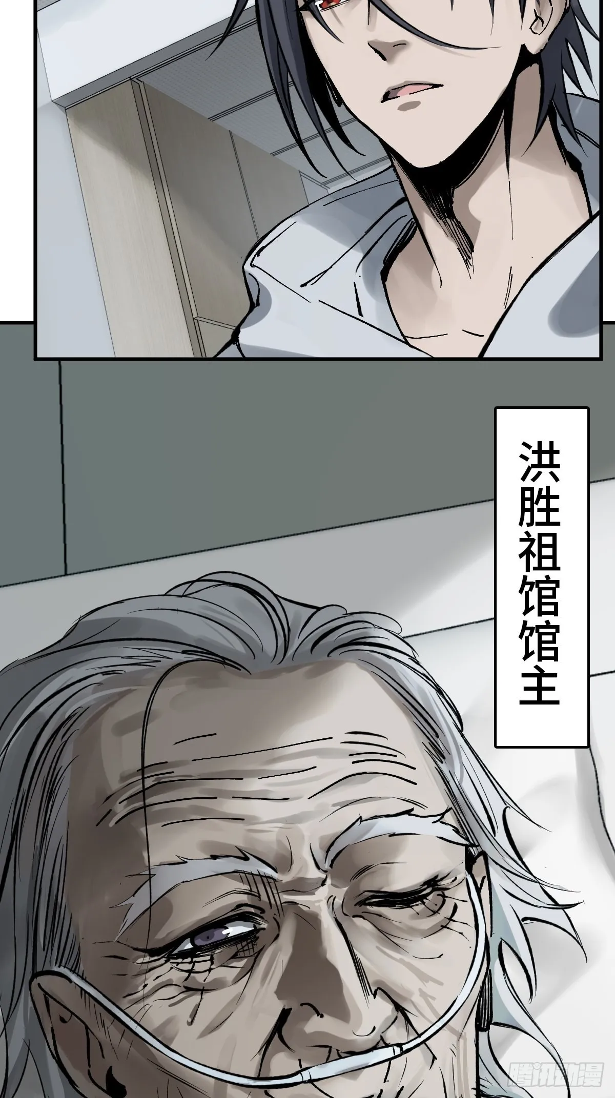 150 过眼之暇（下） 第3页