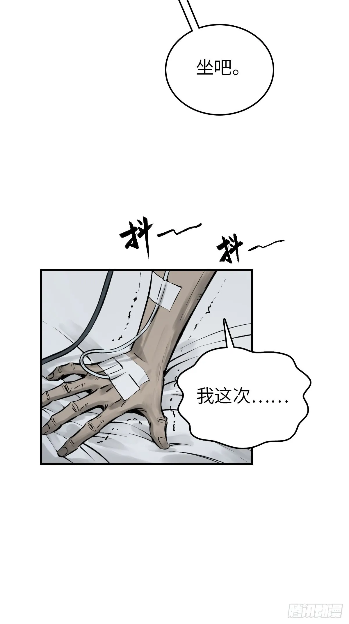 150 过眼之暇（下） 第5页