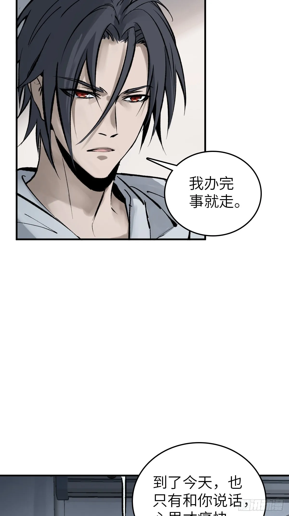 150 过眼之暇（下） 第10页