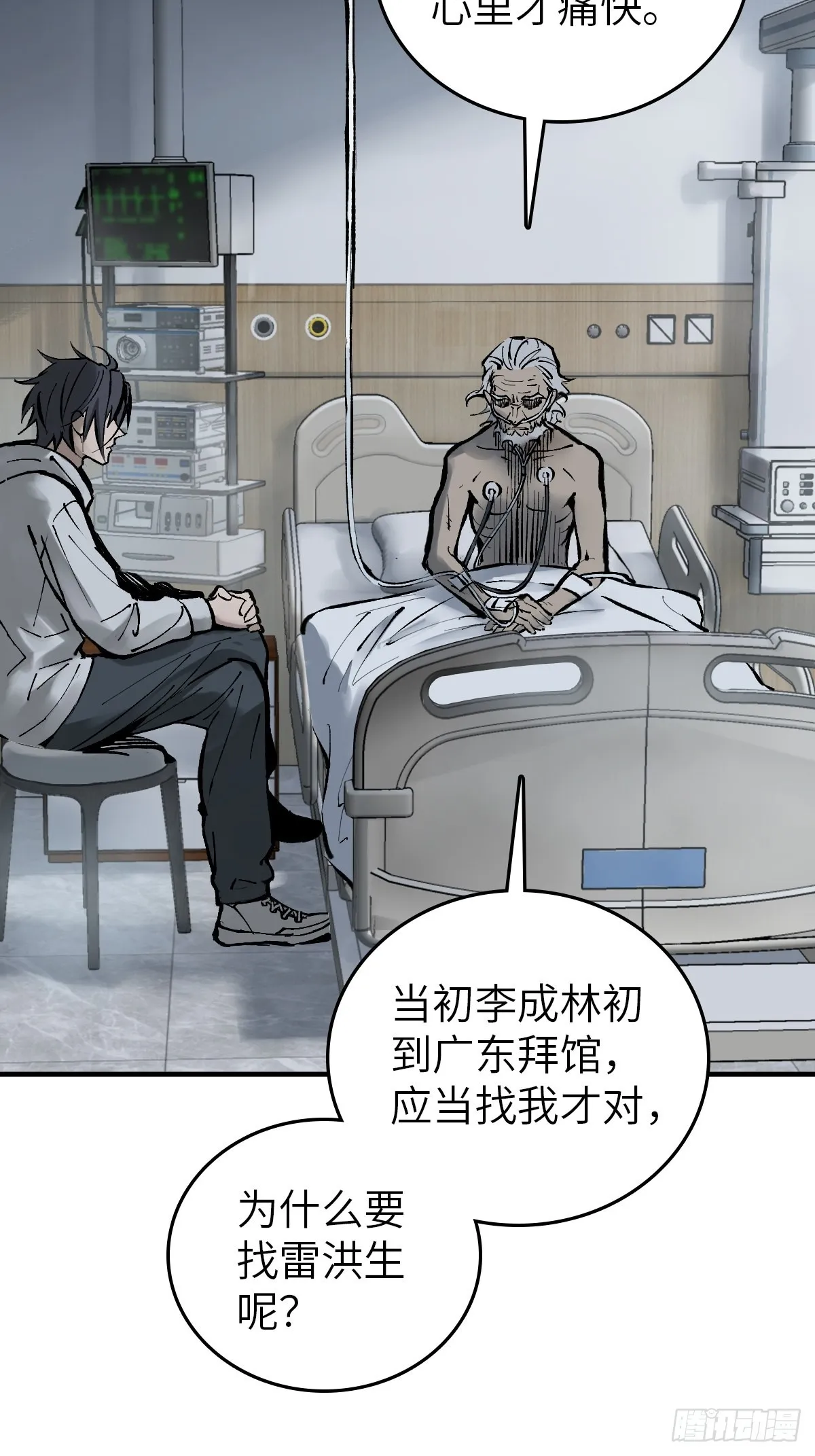 150 过眼之暇（下） 第11页