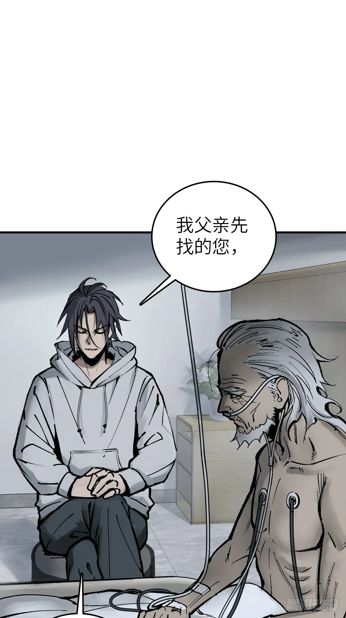 150 过眼之暇（下） 第12页