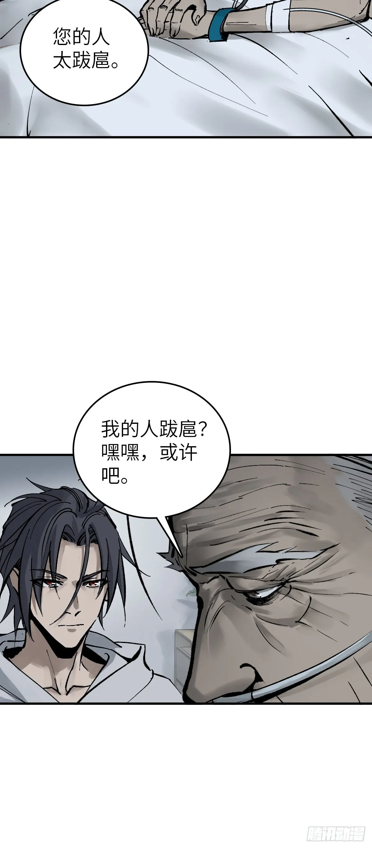 150 过眼之暇（下） 第13页