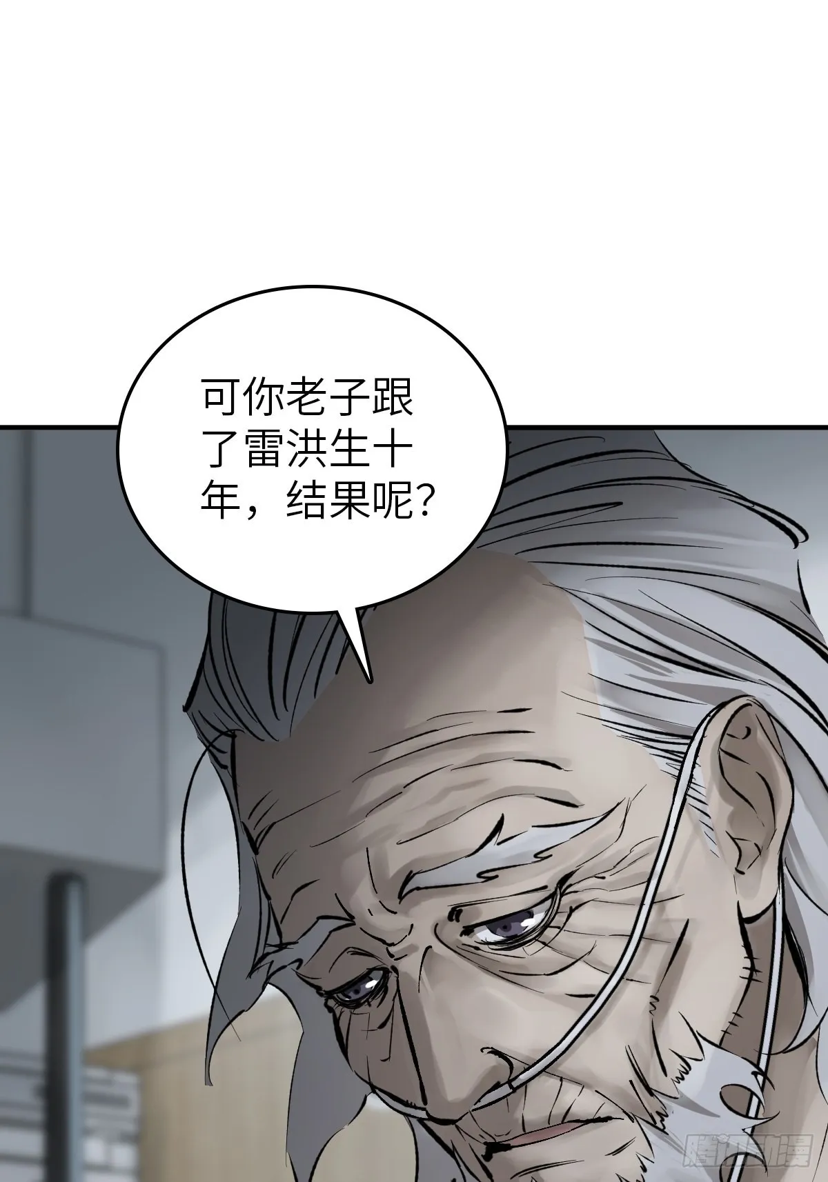 150 过眼之暇（下） 第14页