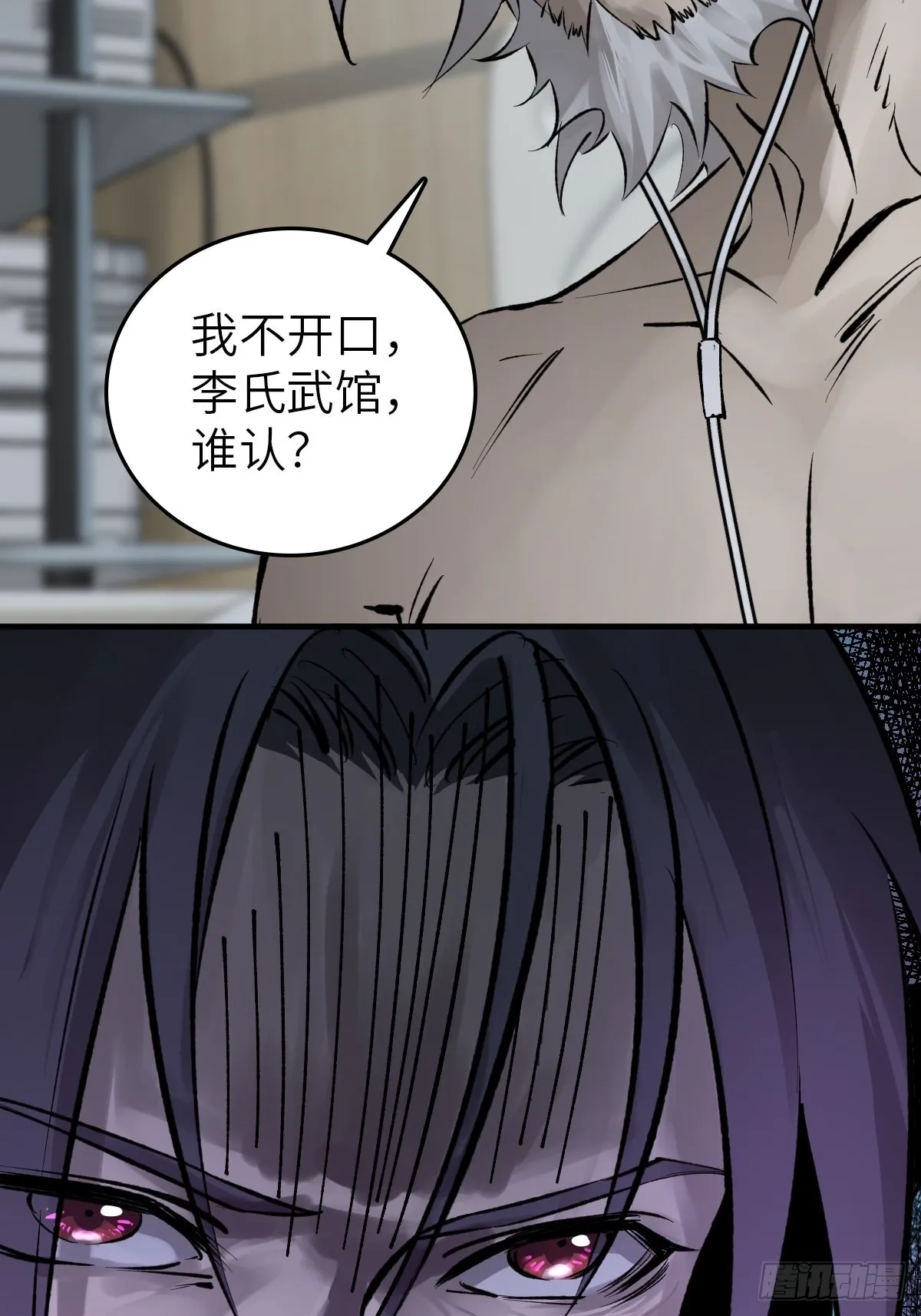 150 过眼之暇（下） 第15页
