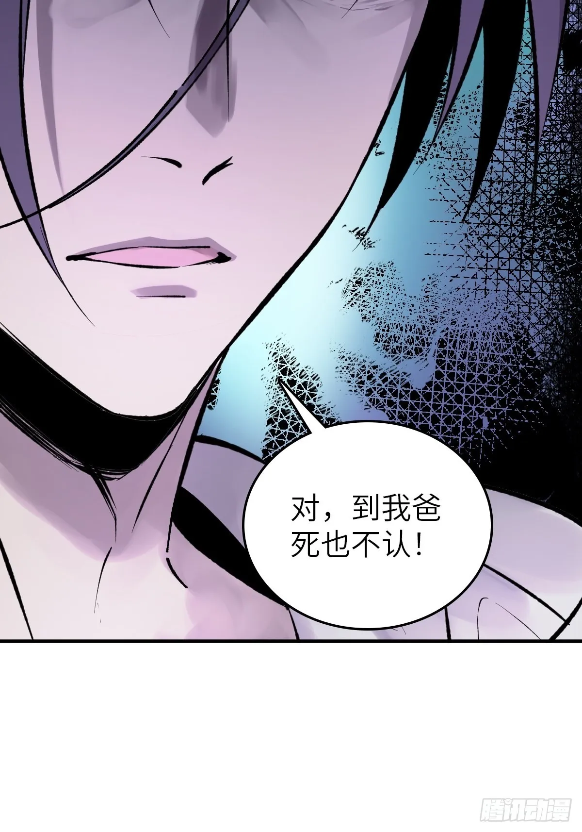 150 过眼之暇（下） 第16页