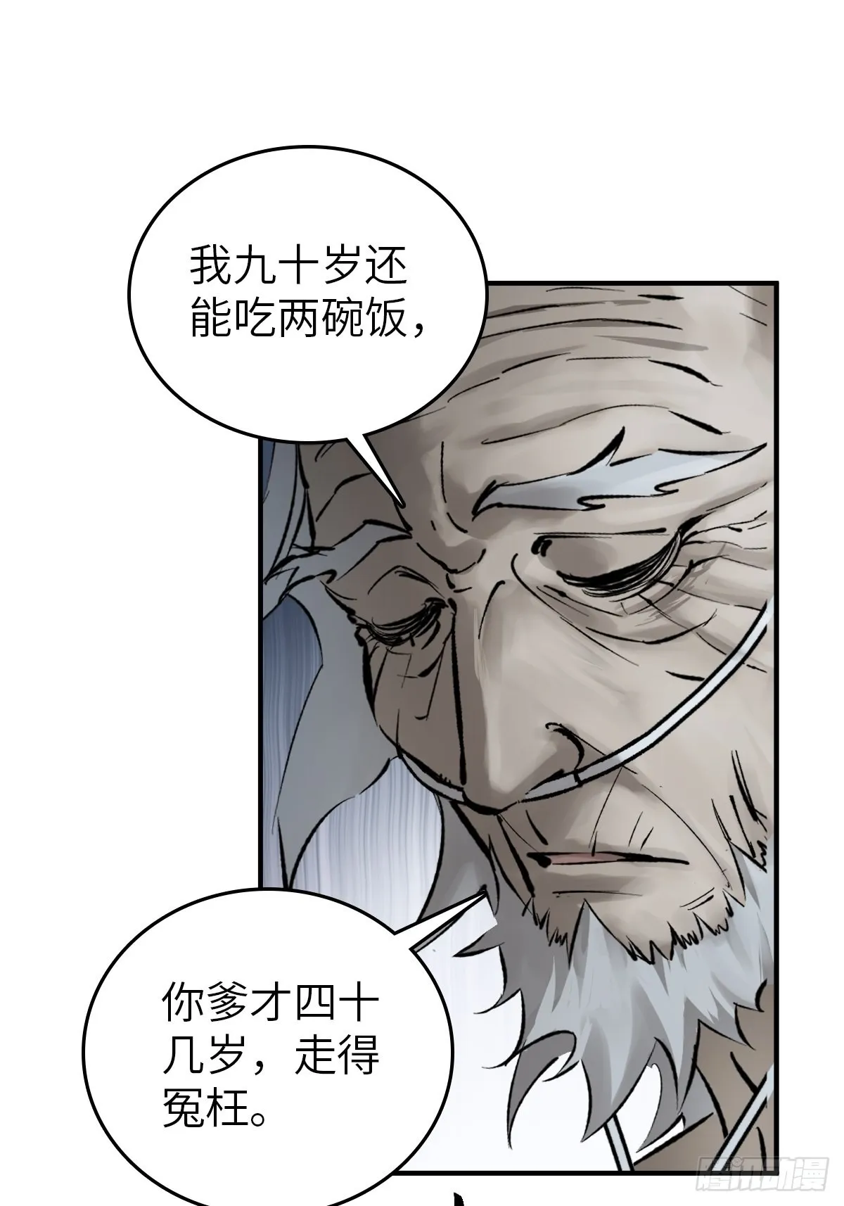150 过眼之暇（下） 第17页