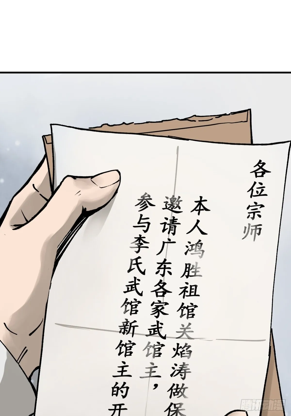 150 过眼之暇（下） 第22页