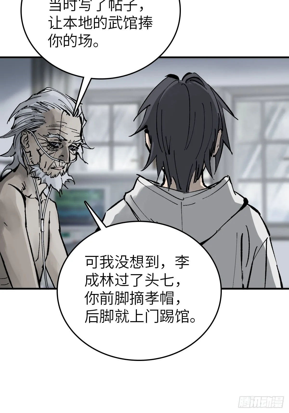 150 过眼之暇（下） 第25页