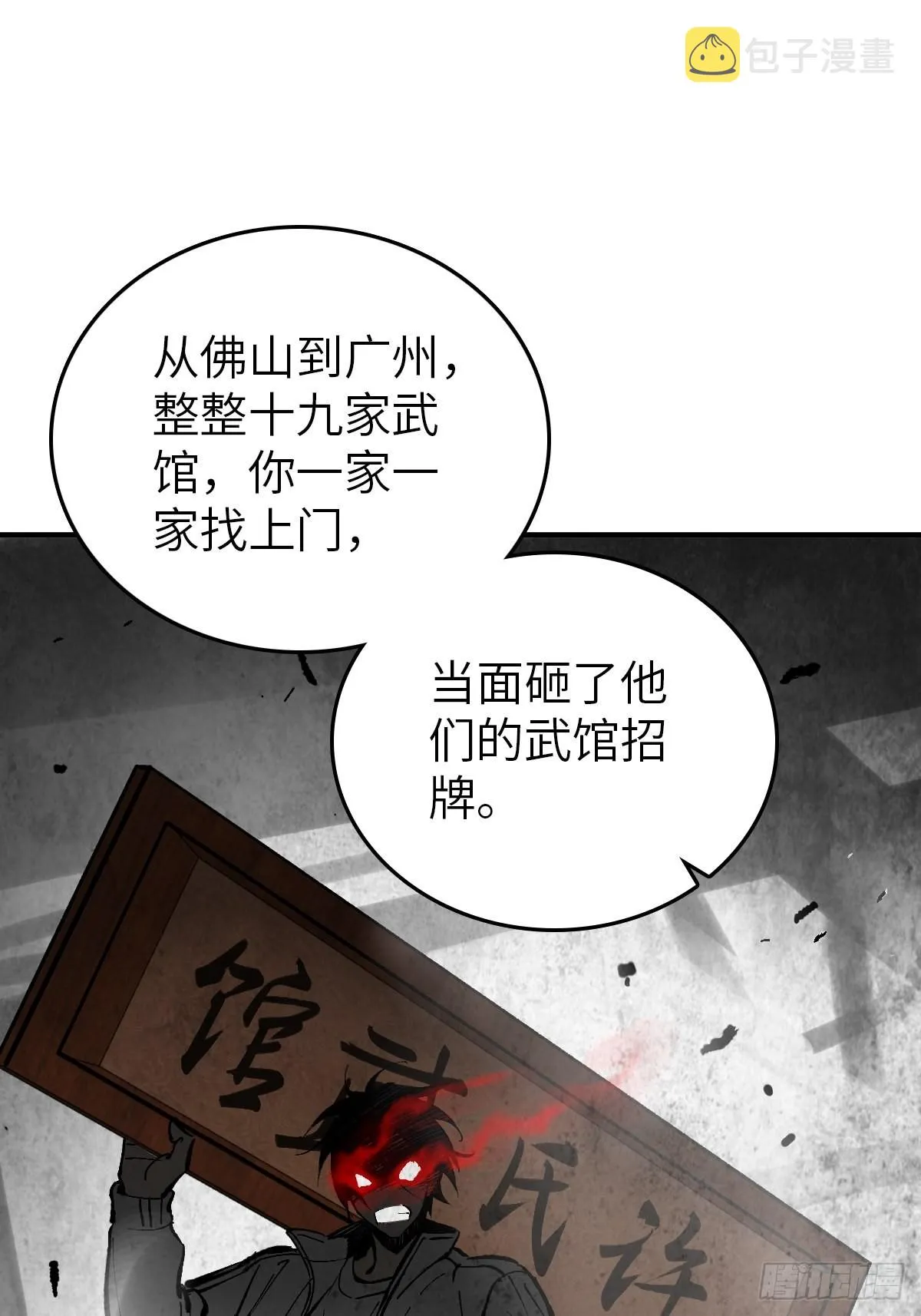 150 过眼之暇（下） 第26页
