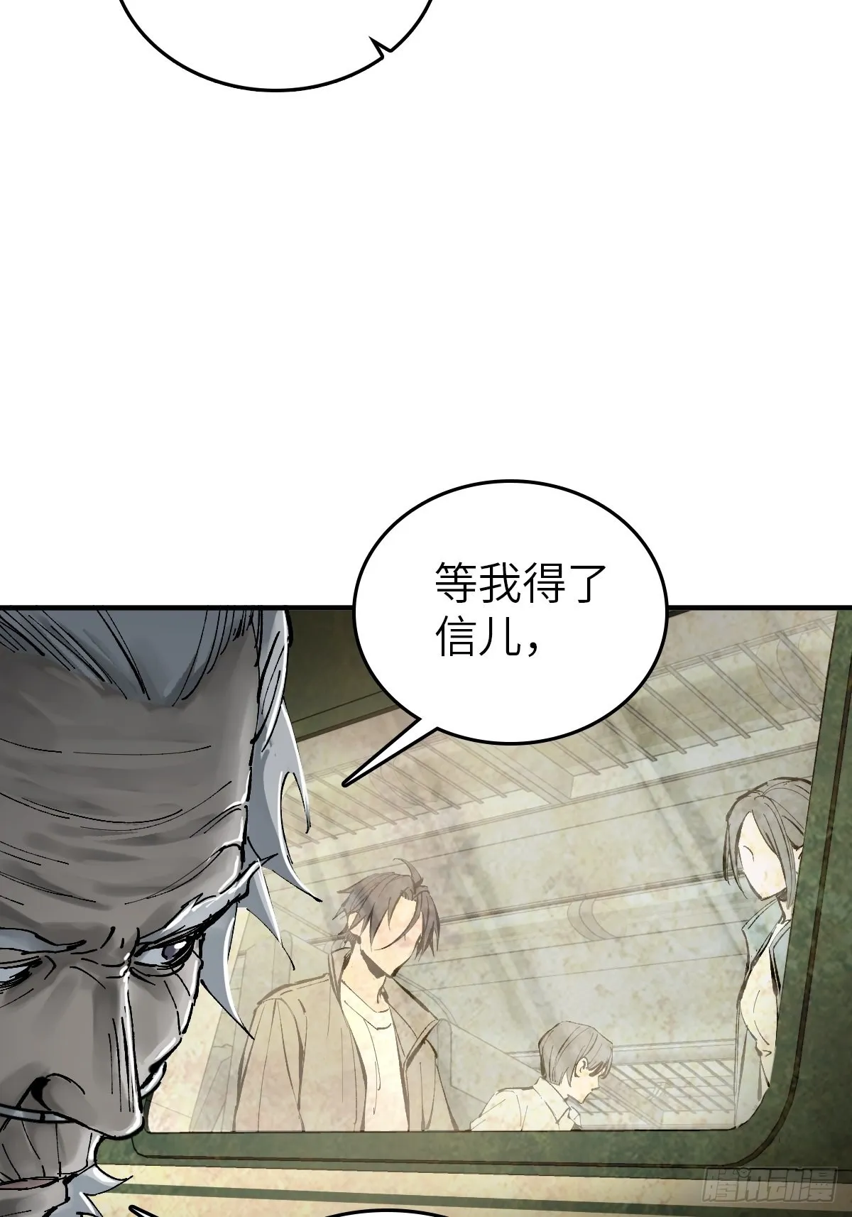 150 过眼之暇（下） 第28页
