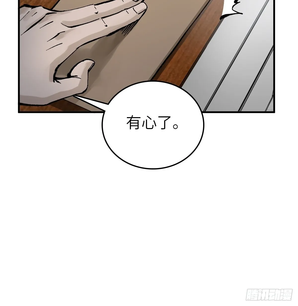150 过眼之暇（下） 第30页