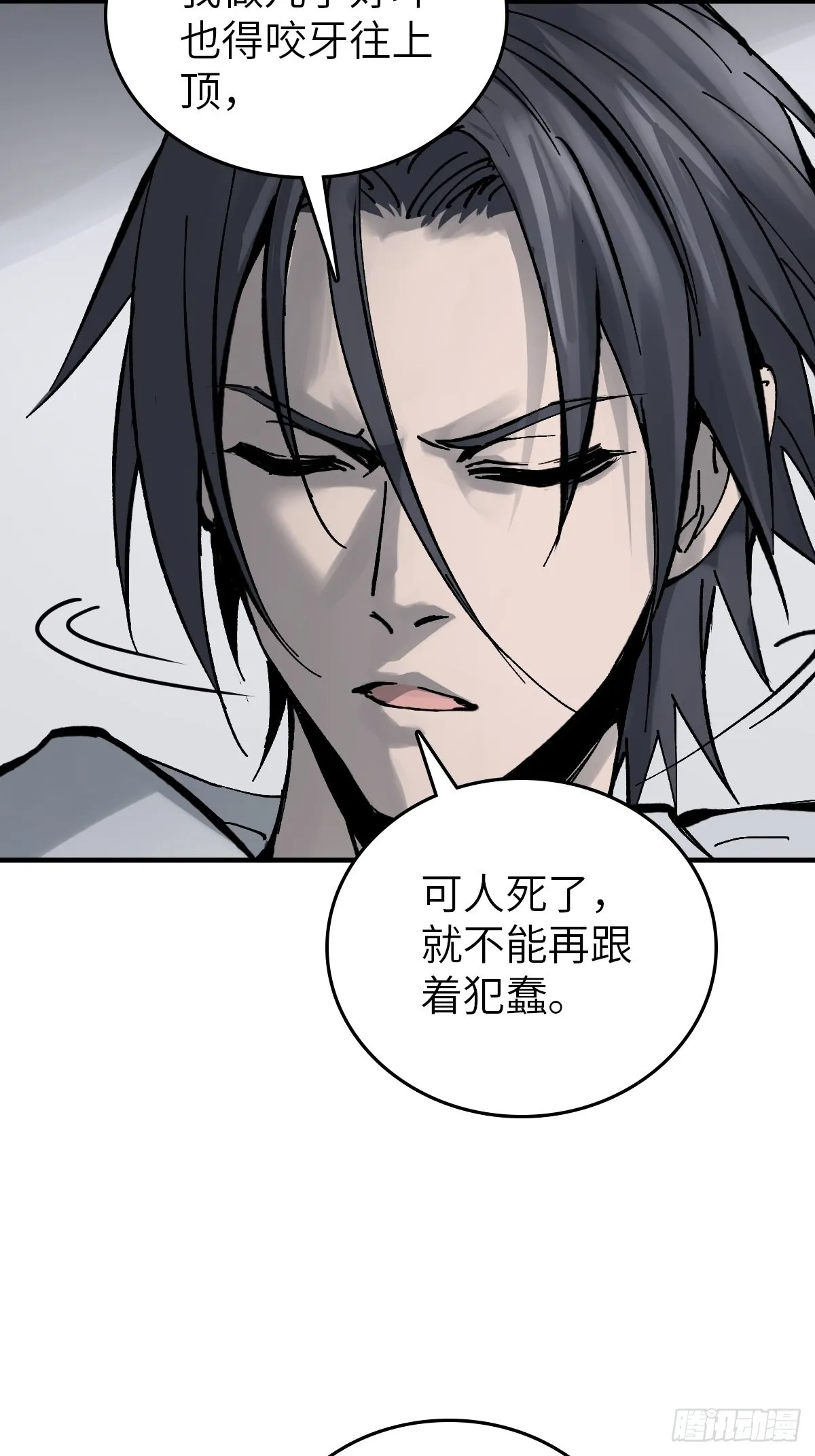 150 过眼之暇（下） 第33页