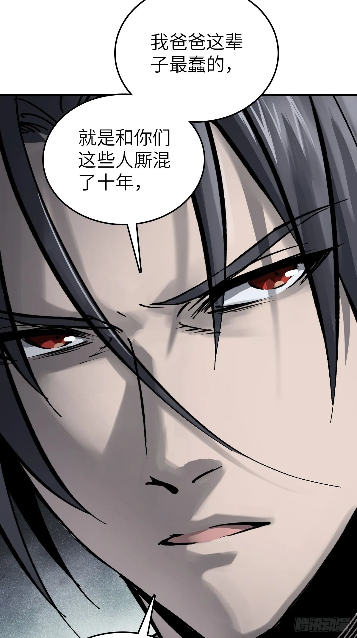 150 过眼之暇（下） 第34页