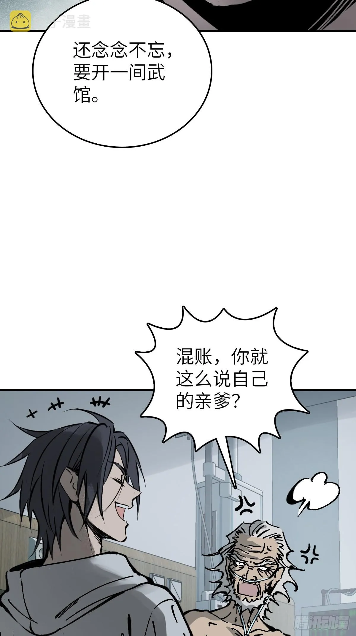 150 过眼之暇（下） 第35页