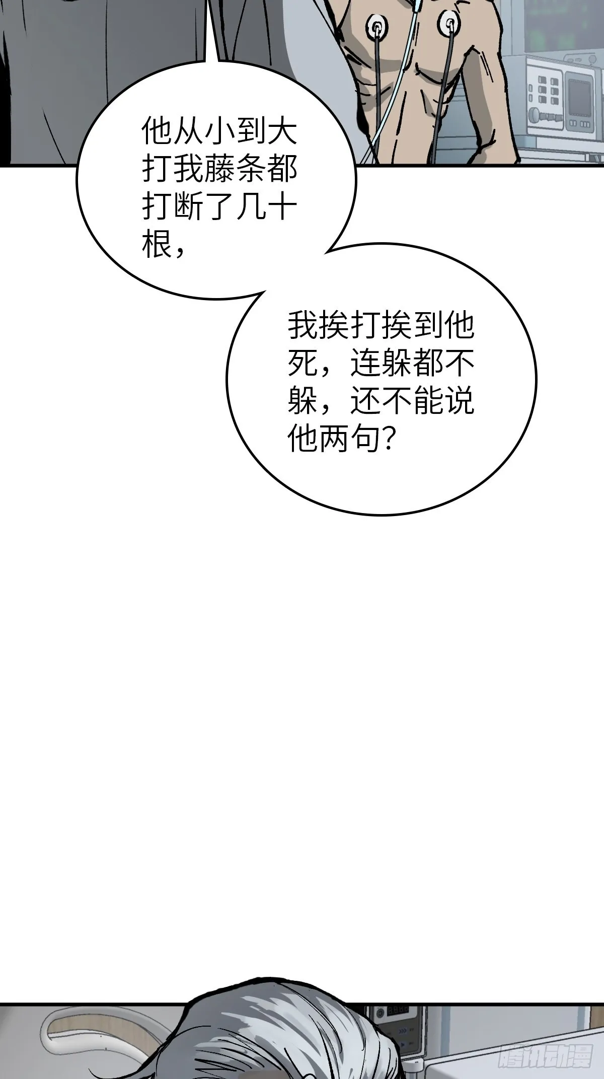 150 过眼之暇（下） 第36页