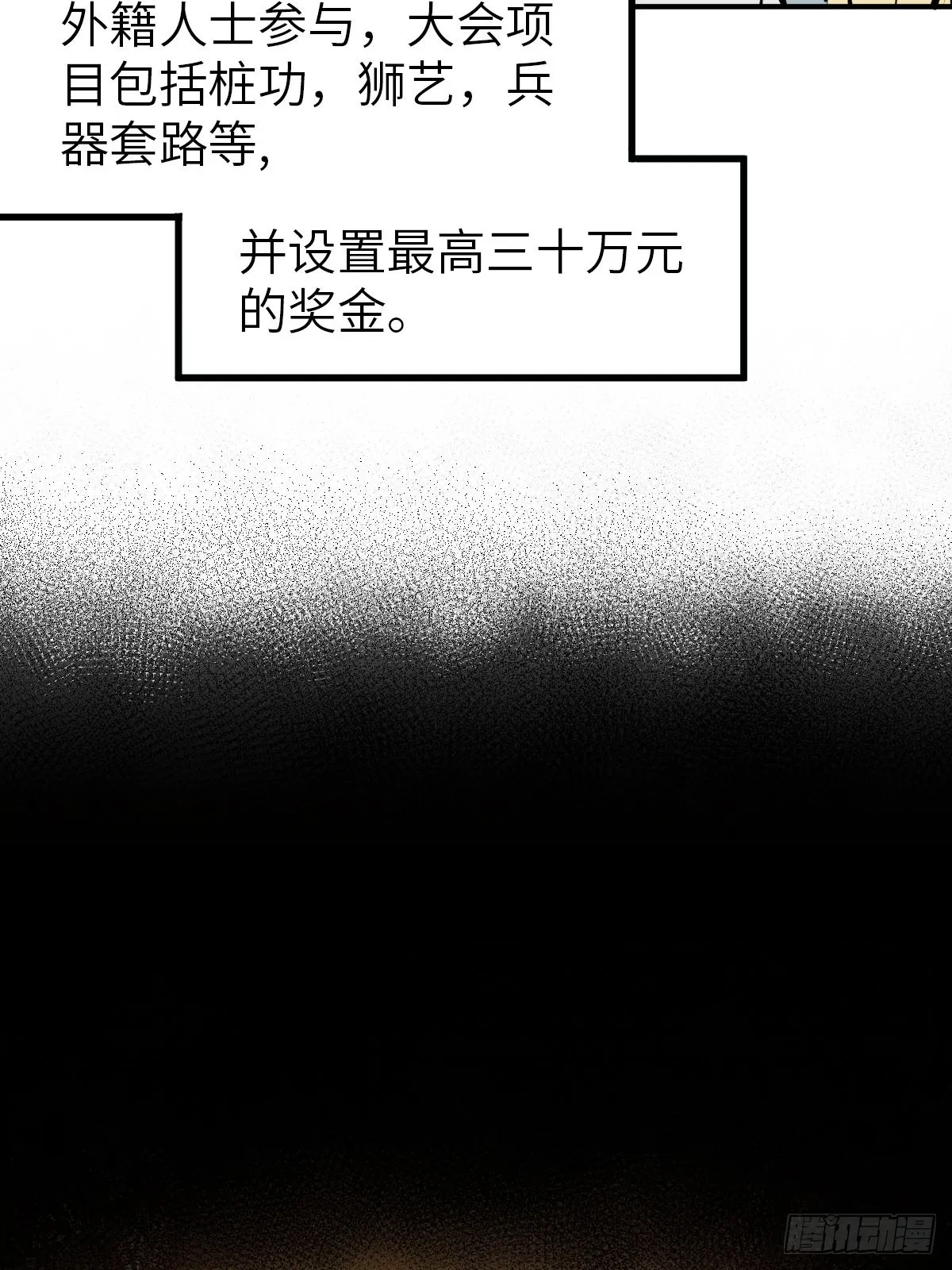 151 雷晶的安排 第3页