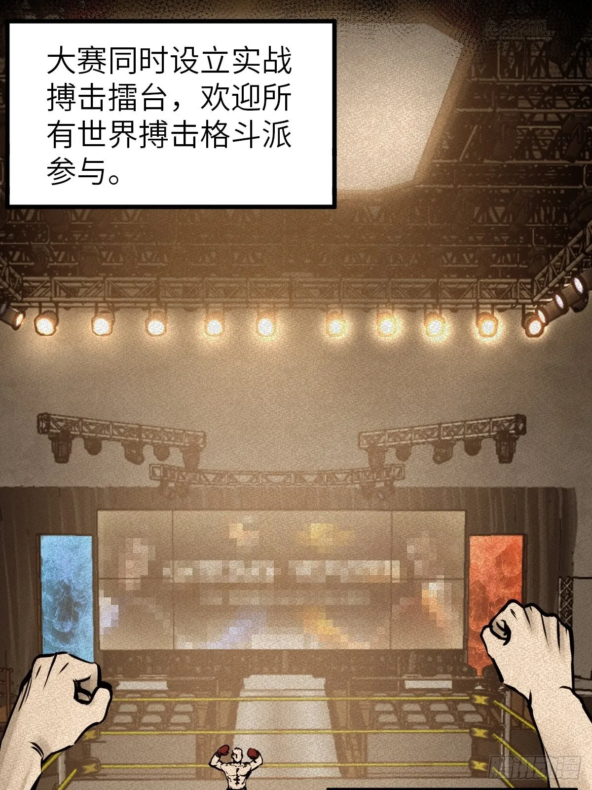 151 雷晶的安排 第4页