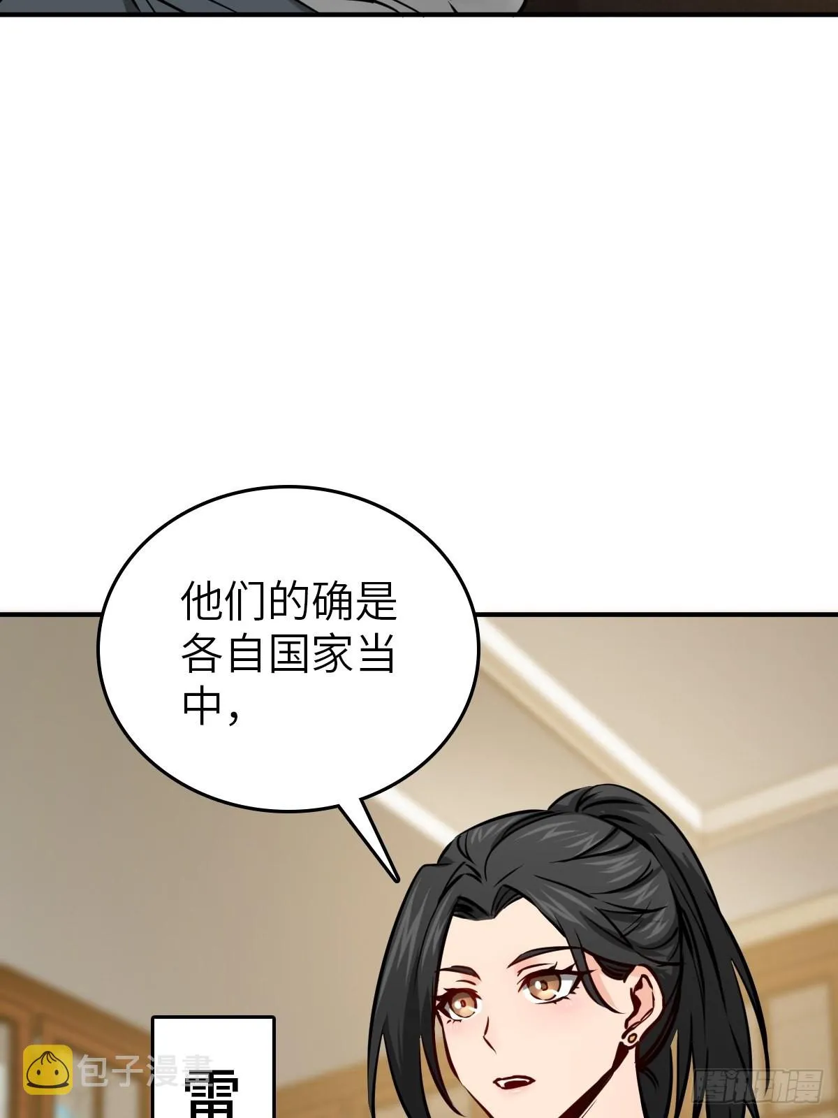 151 雷晶的安排 第10页