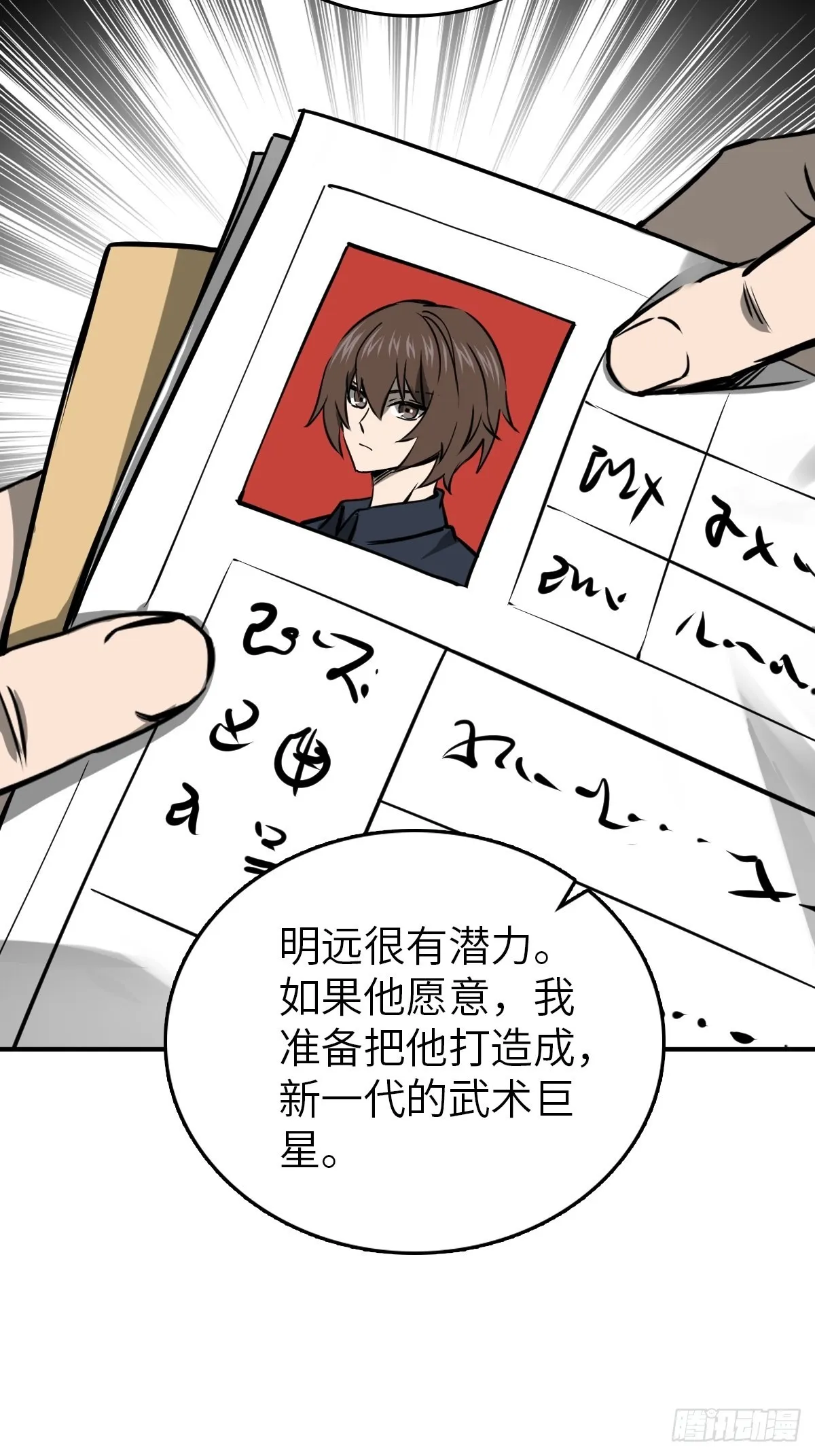 151 雷晶的安排 第19页
