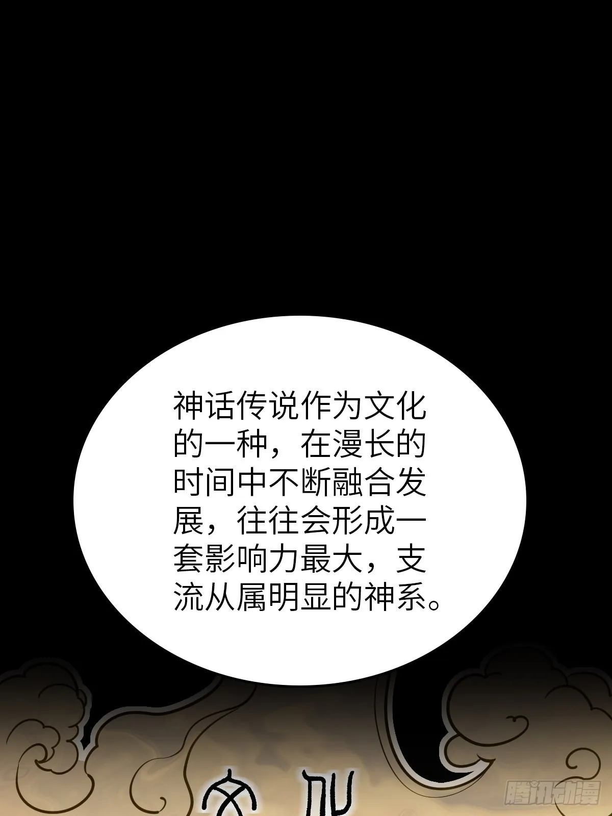 152 再遇貘 第4页
