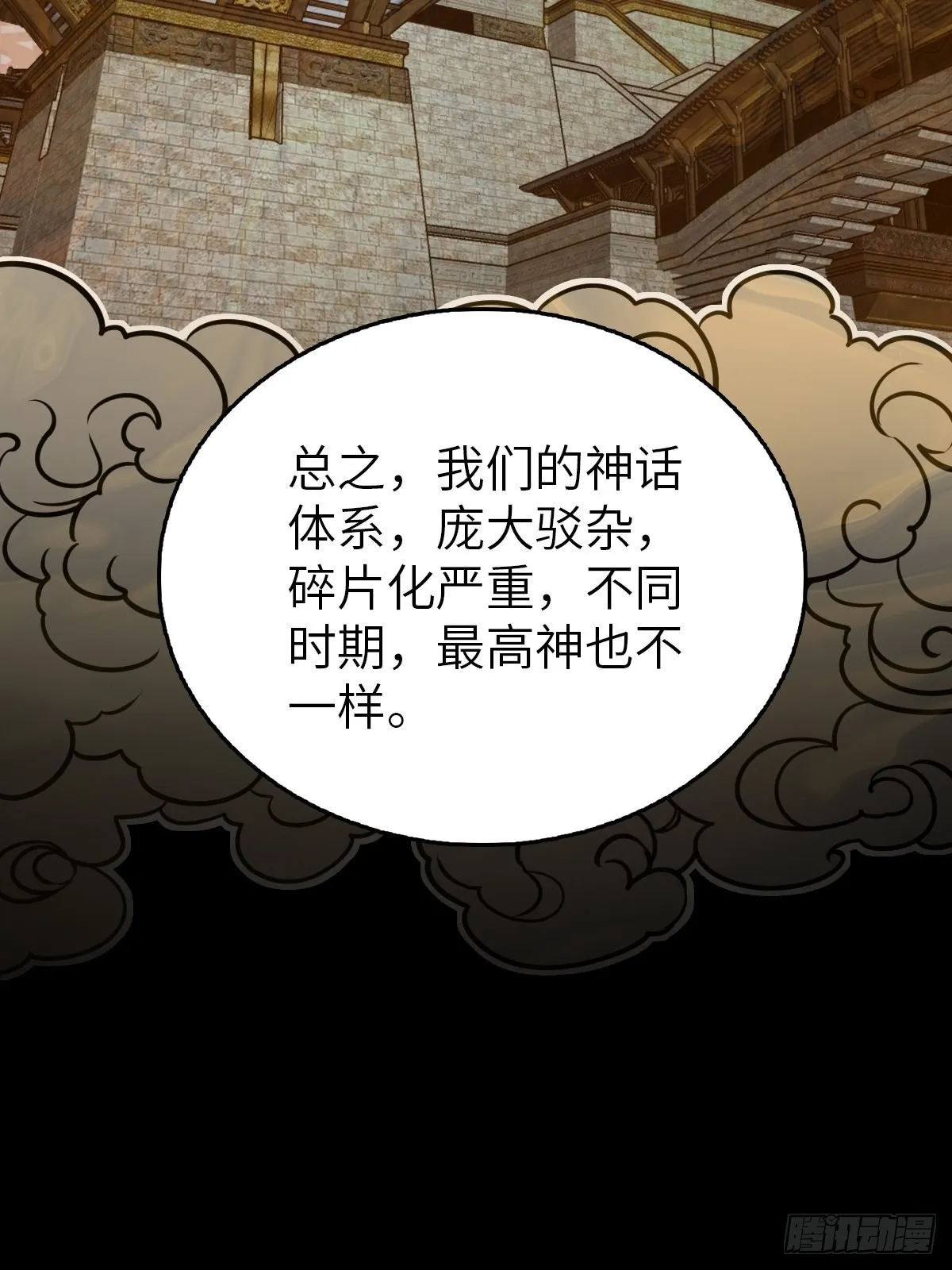 152 再遇貘 第8页
