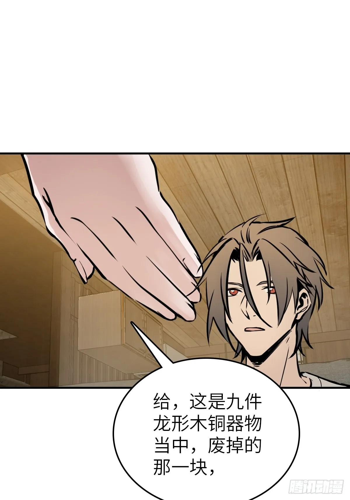 153 组队查小刀 第10页