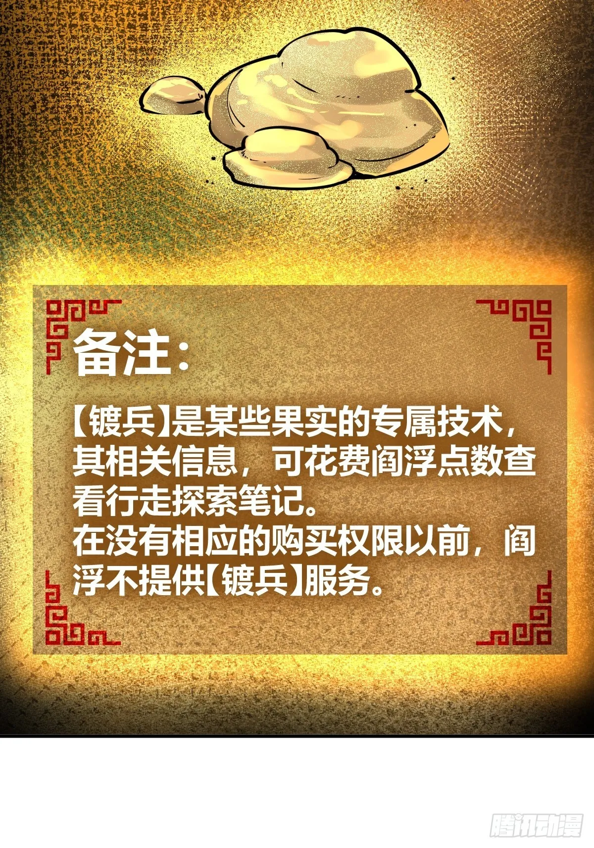 153 组队查小刀 第14页