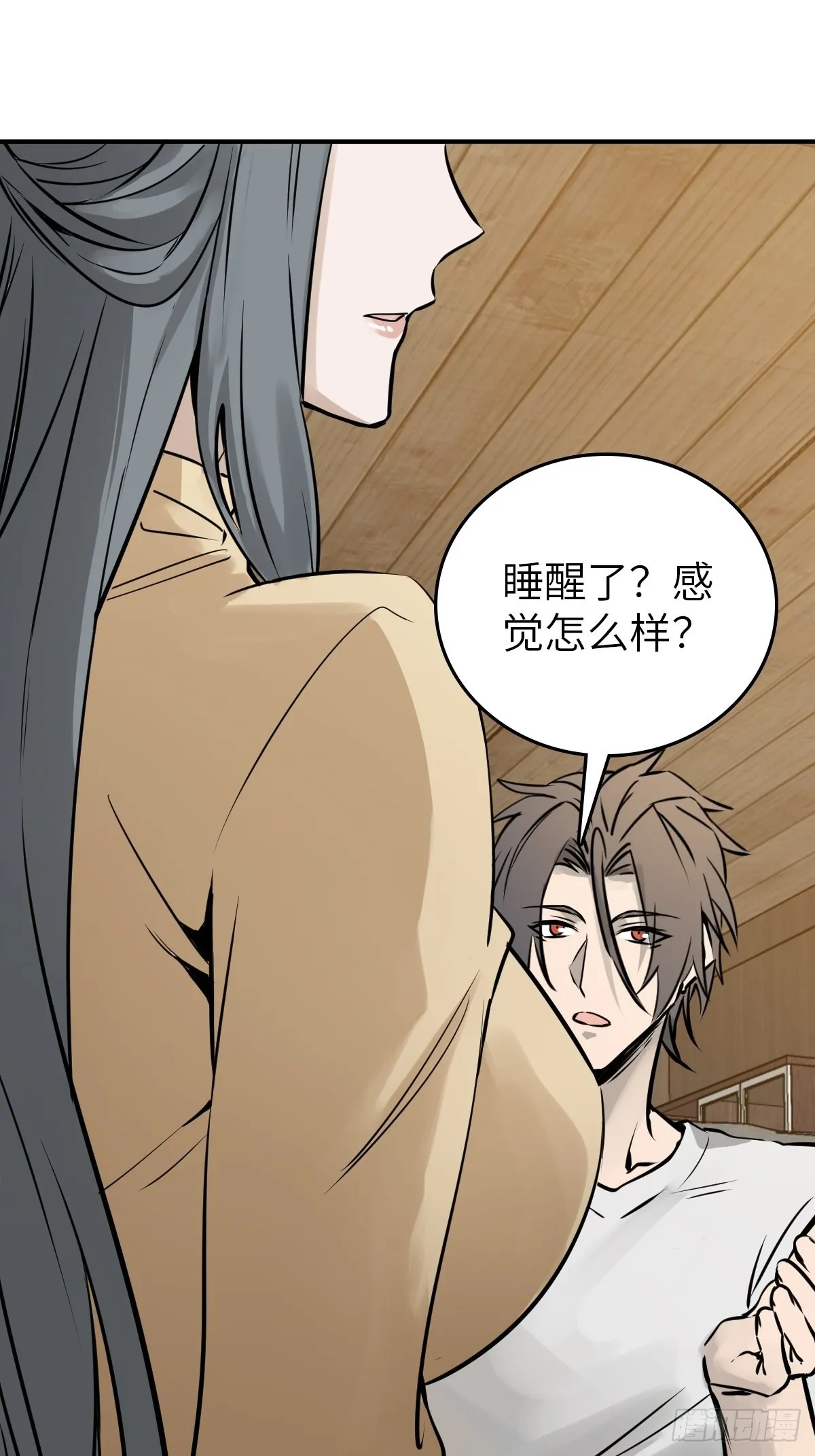 153 组队查小刀 第16页