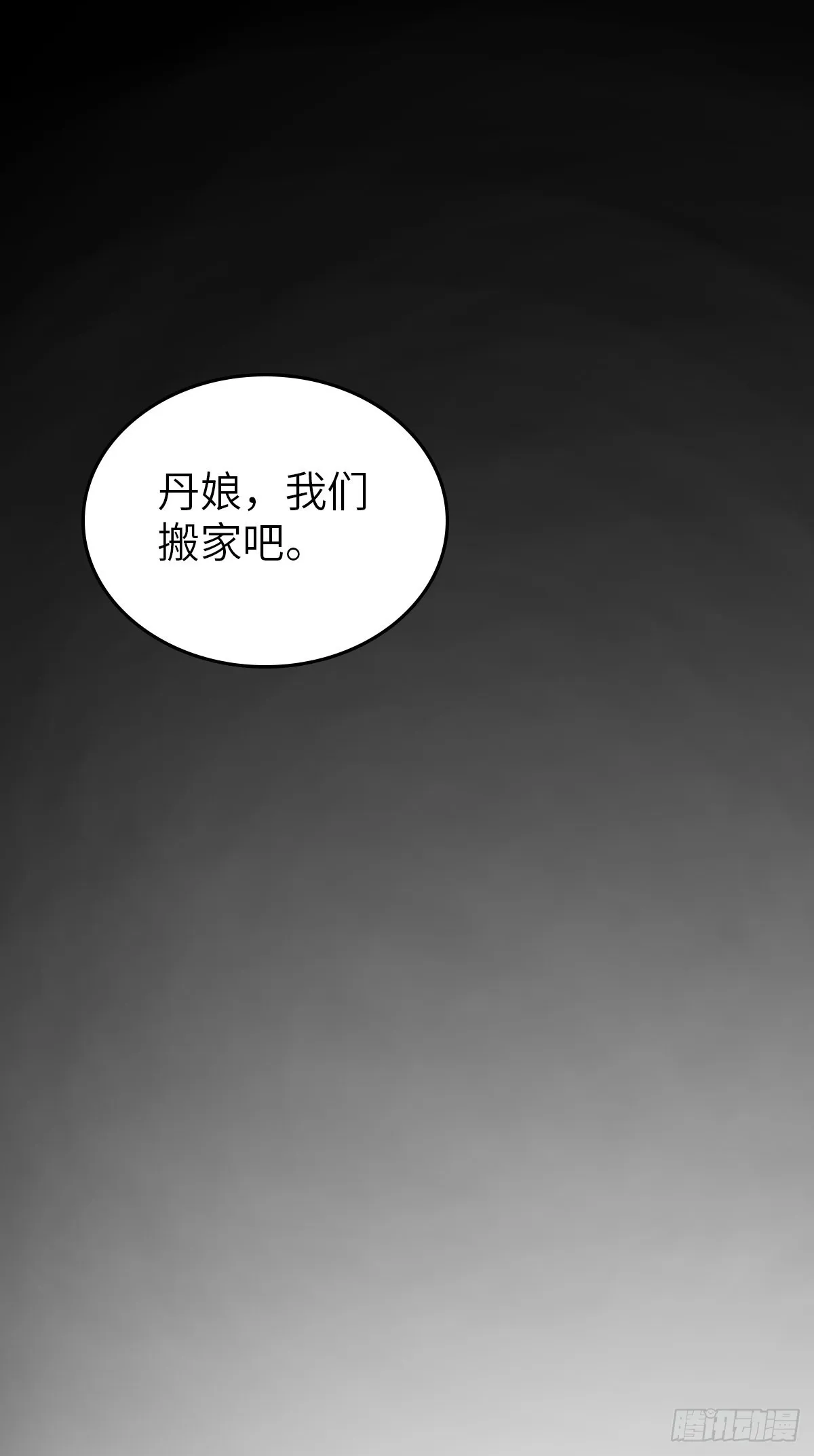 153 组队查小刀 第24页