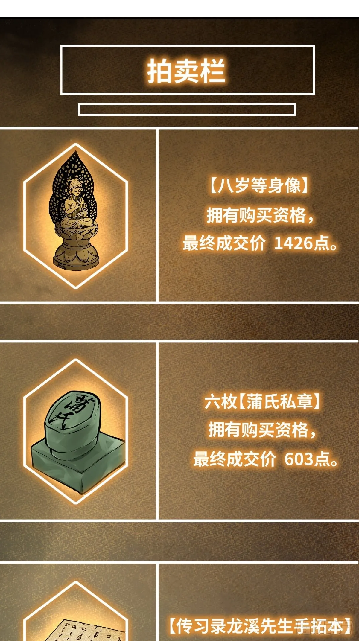 153 组队查小刀 第29页