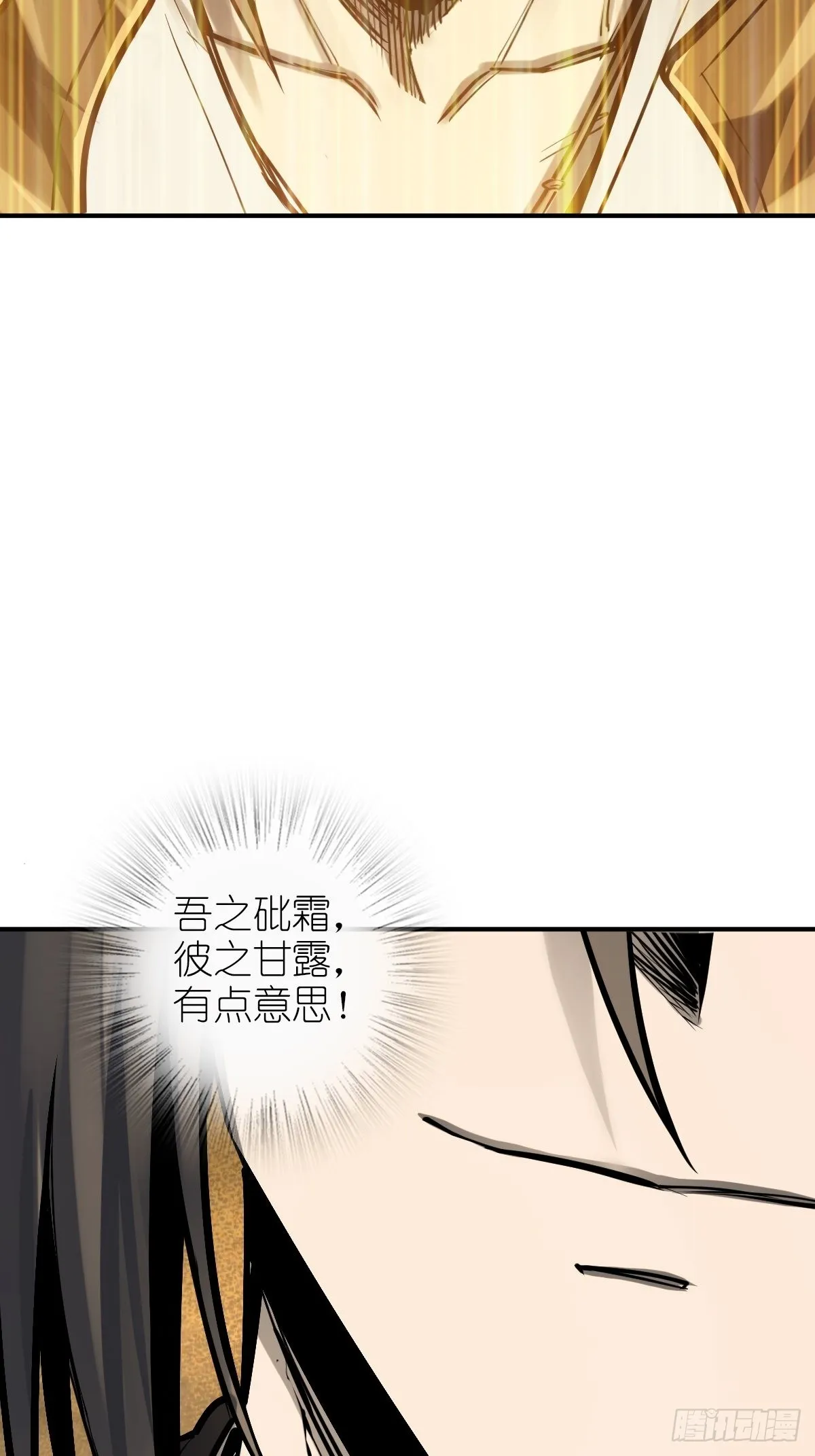 153 组队查小刀 第31页