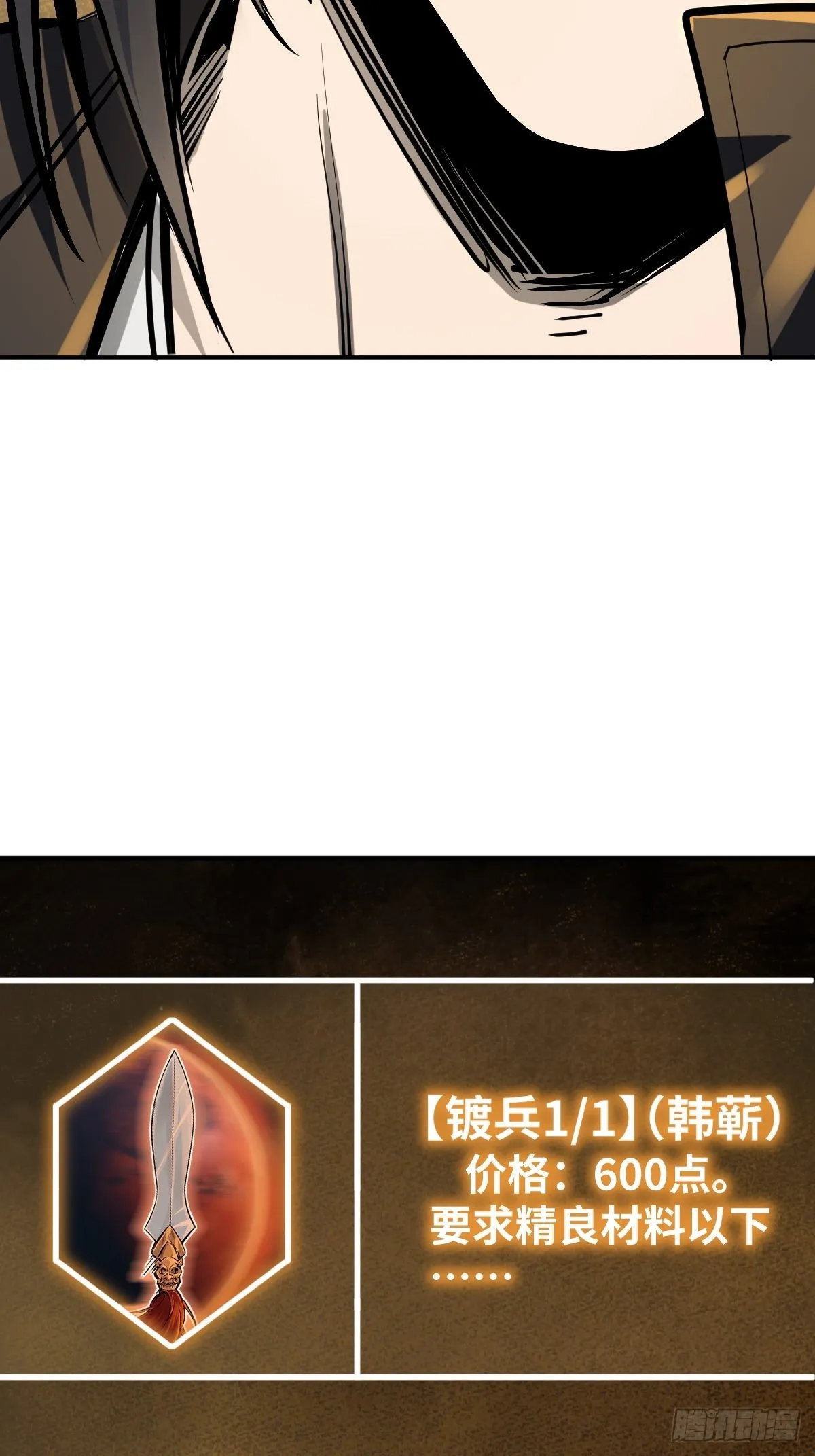 153 组队查小刀 第32页