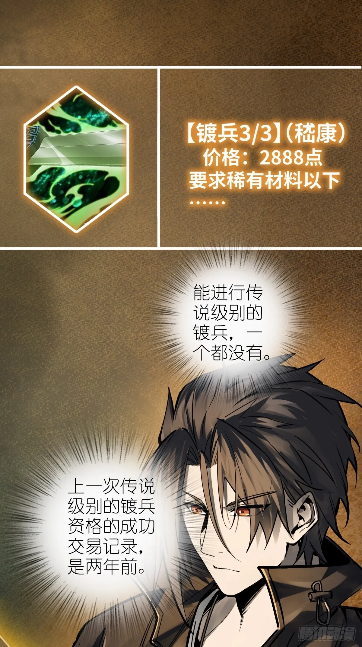 153 组队查小刀 第33页