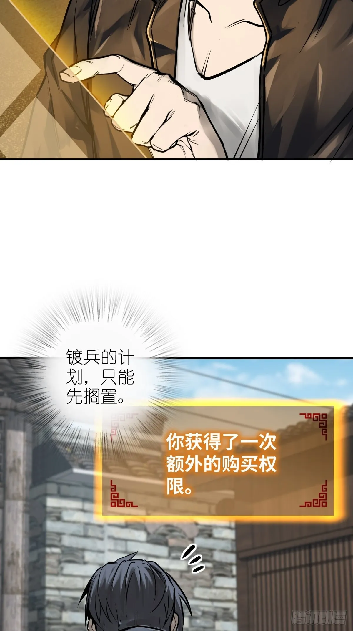 153 组队查小刀 第34页