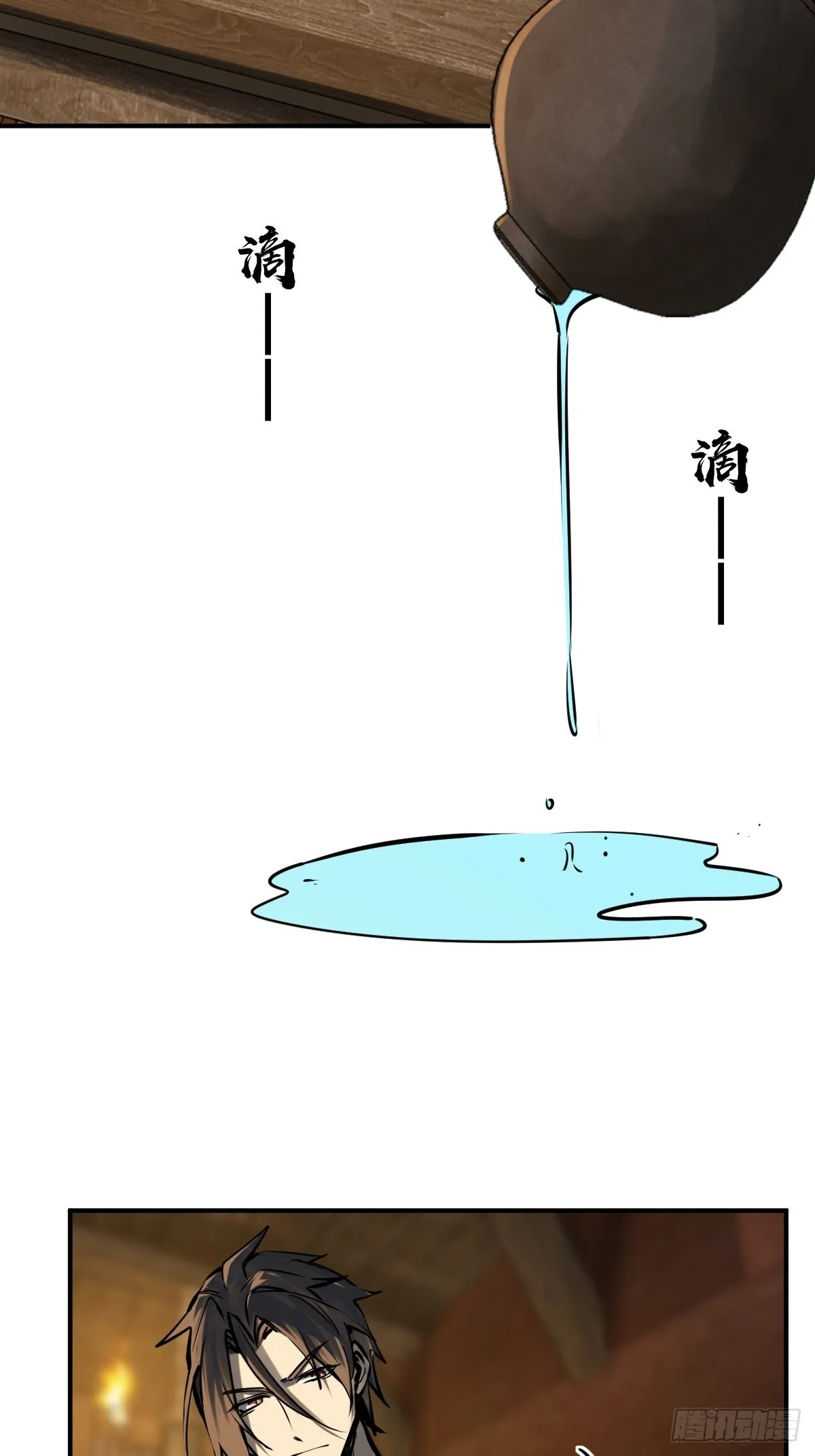 154 天保仔 第10页