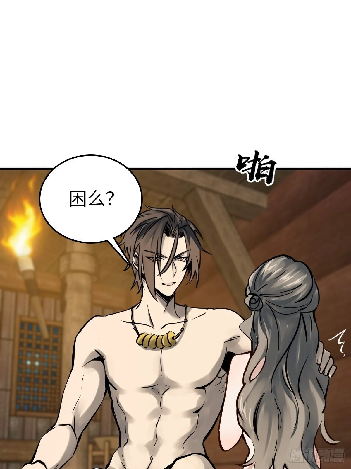 154 天保仔 第15页