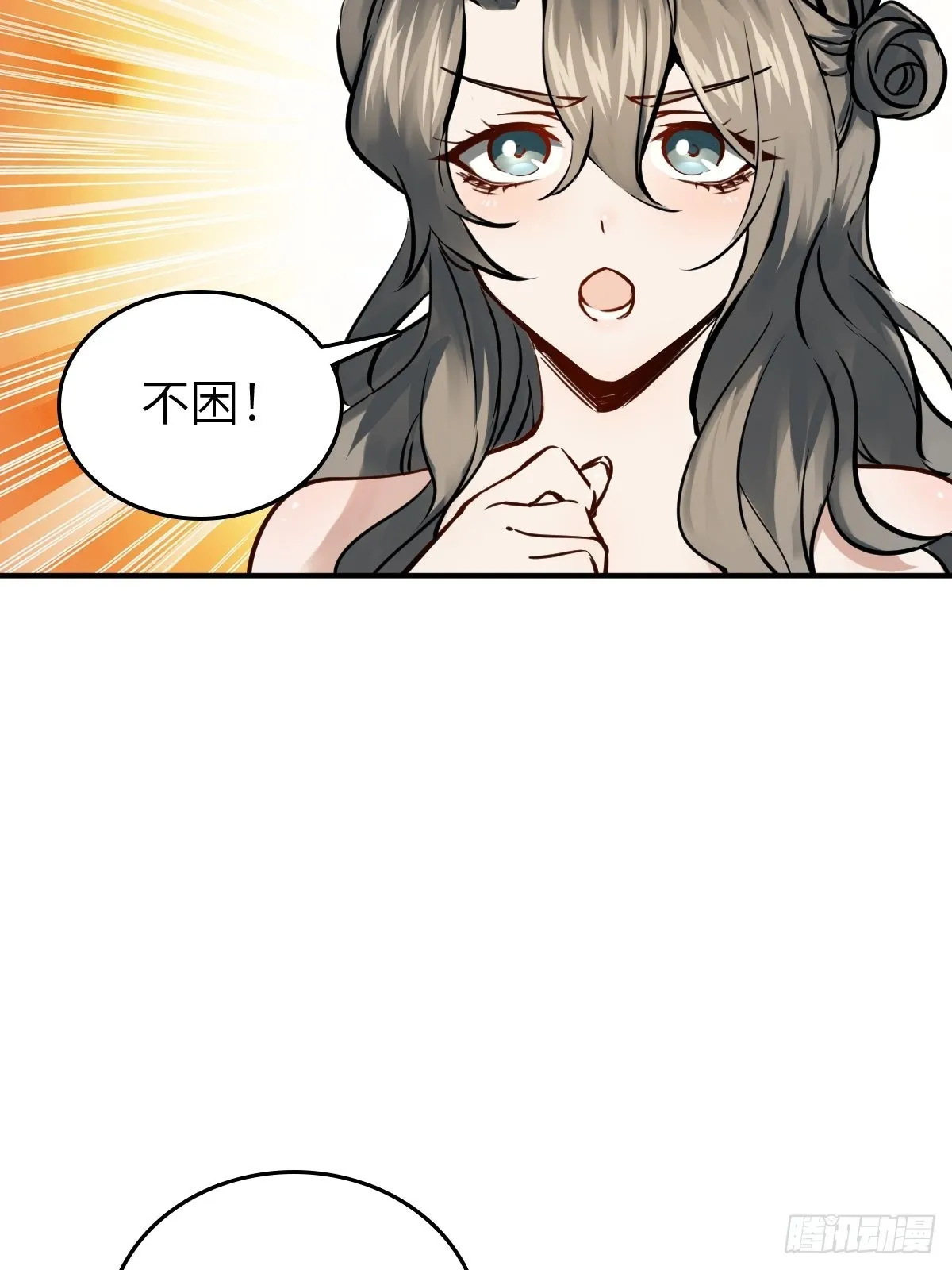 154 天保仔 第18页