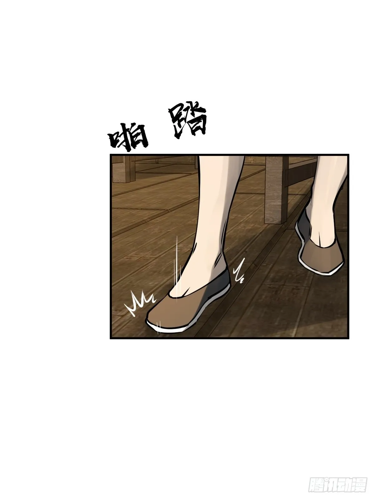 154 天保仔 第21页