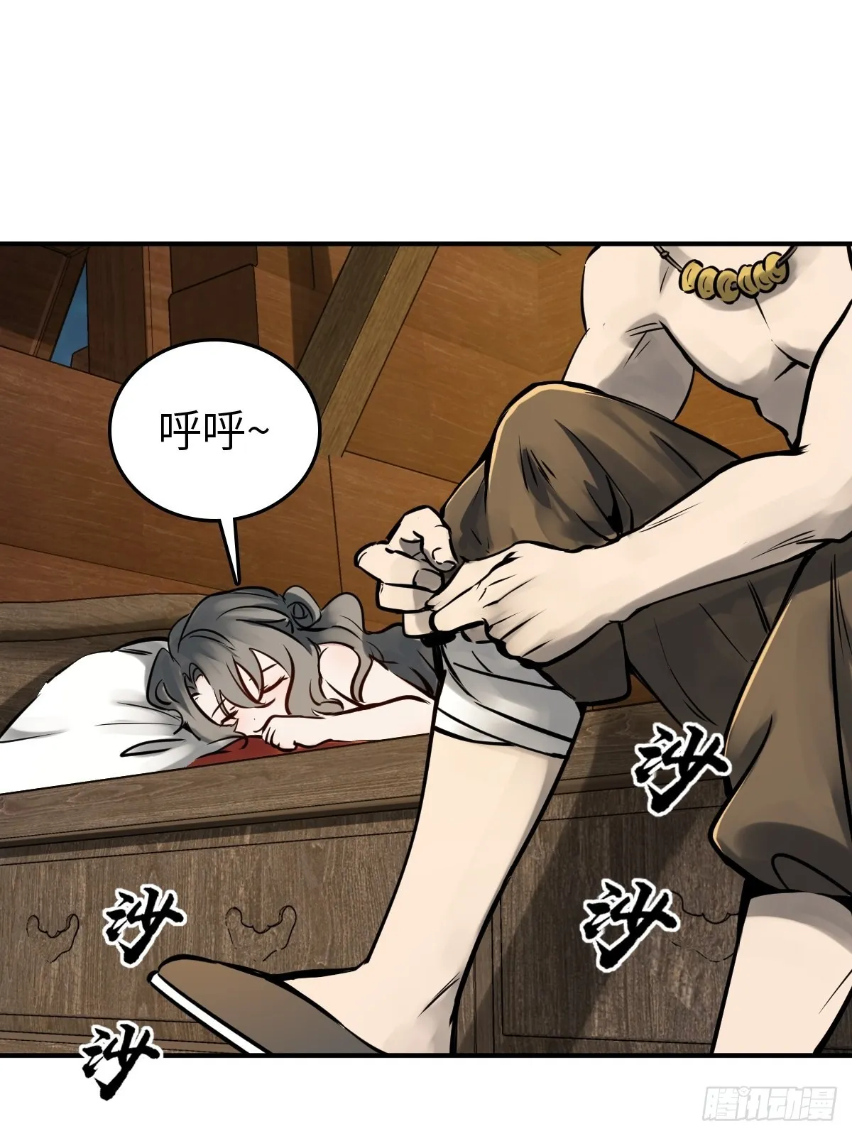 154 天保仔 第23页