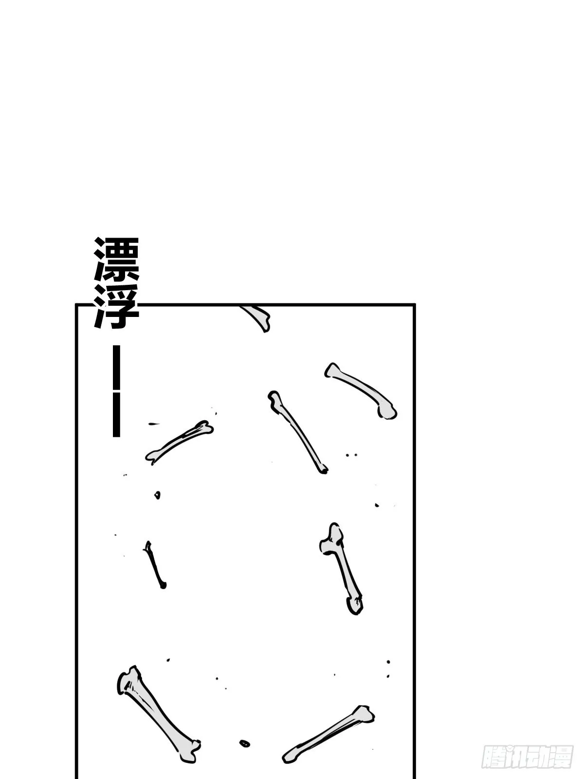 154 天保仔 第24页