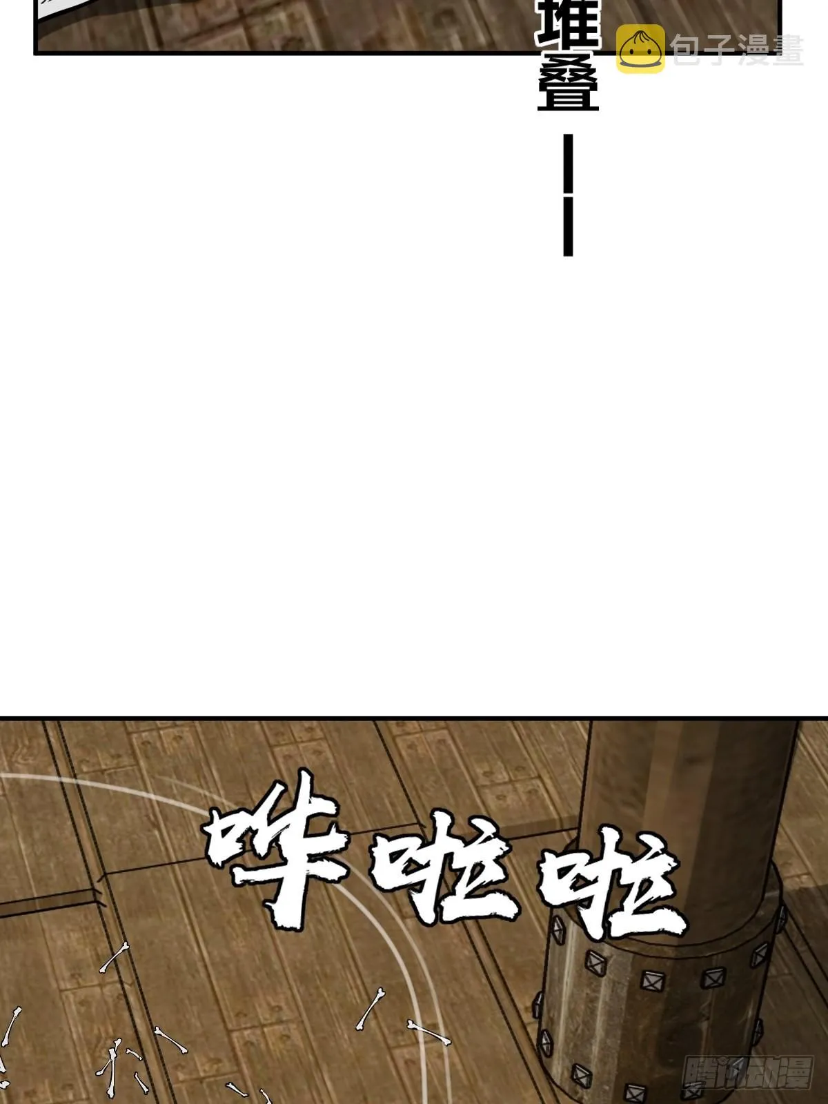 154 天保仔 第26页