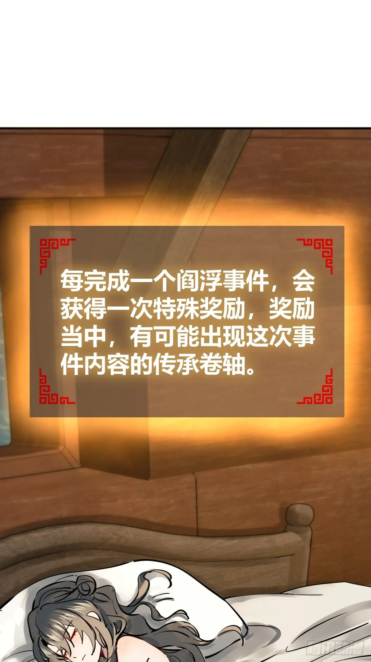 154 天保仔 第28页