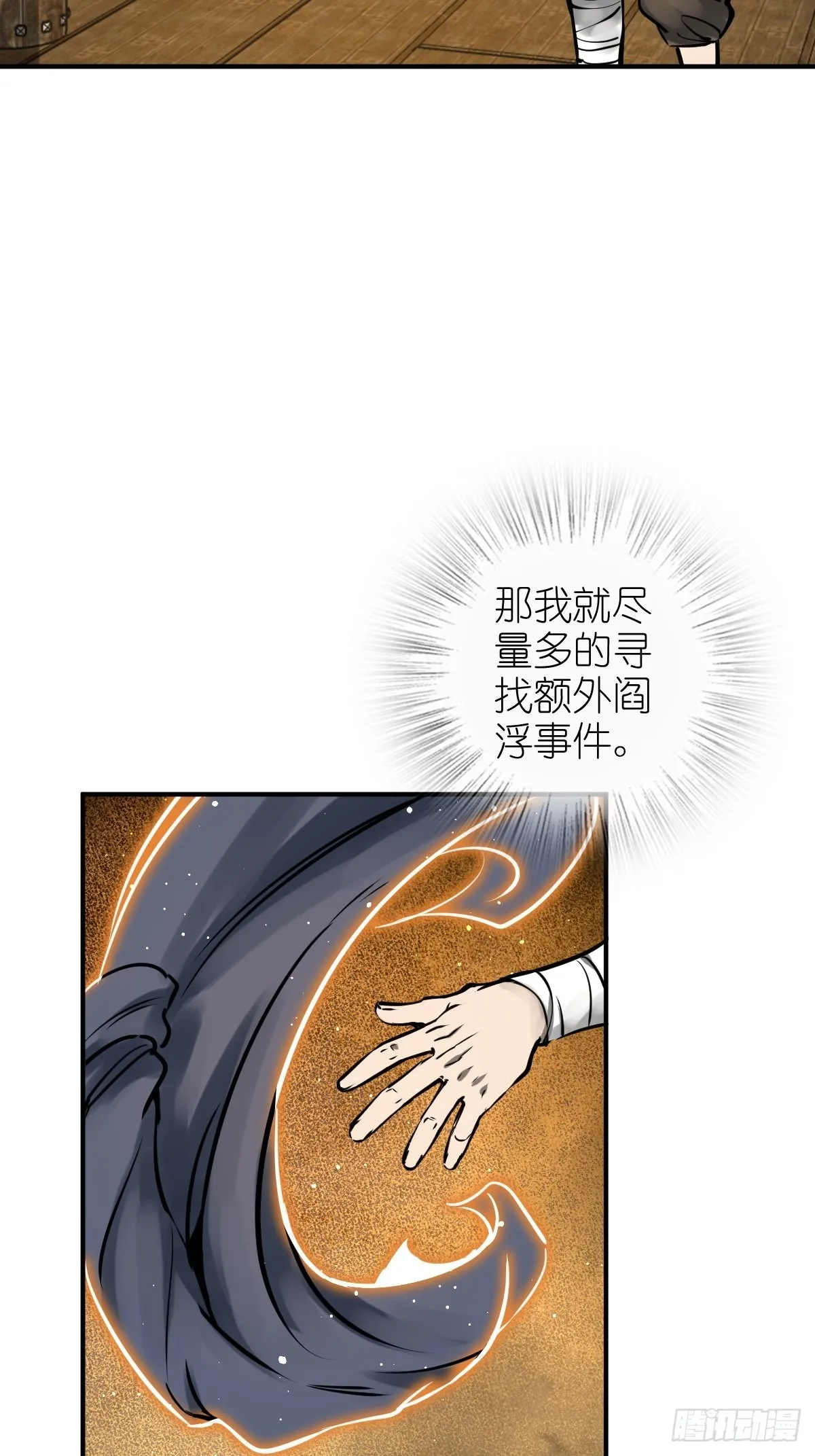 154 天保仔 第34页
