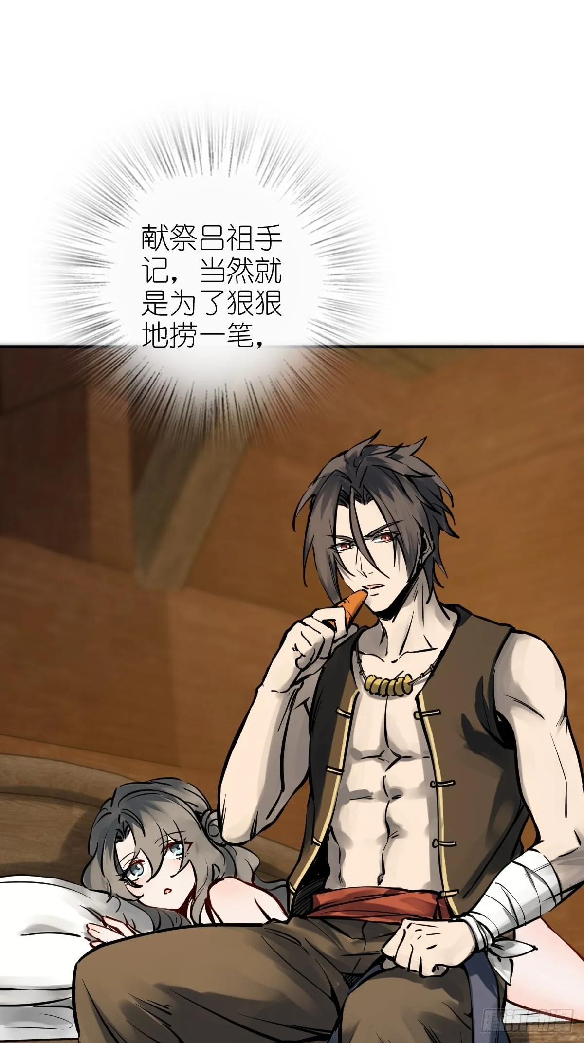 154 天保仔 第36页