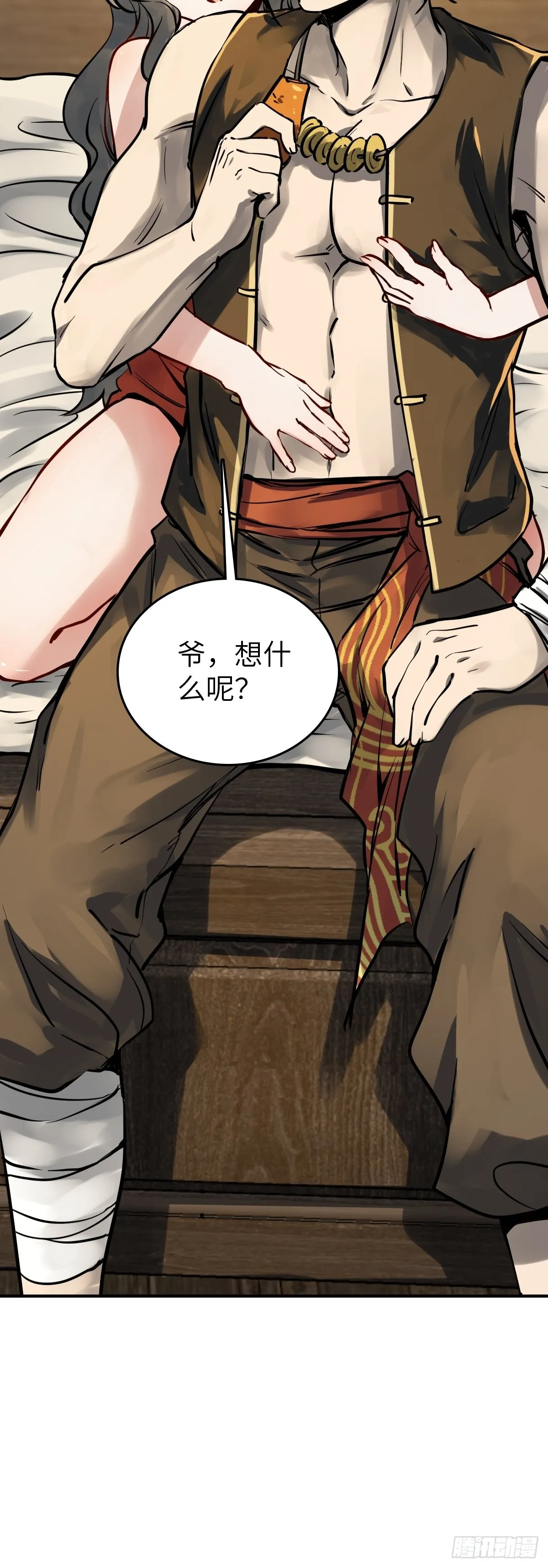 154 天保仔 第39页