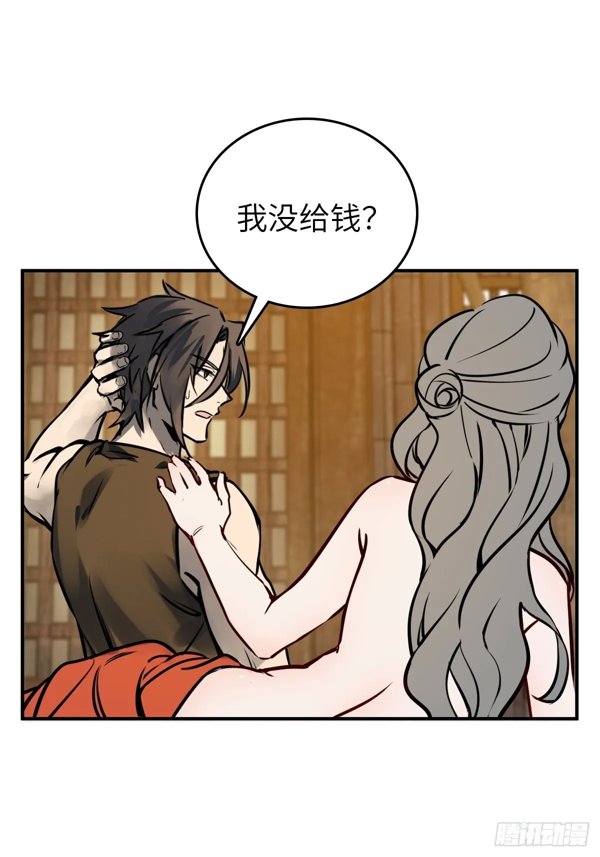 154 天保仔 第50页