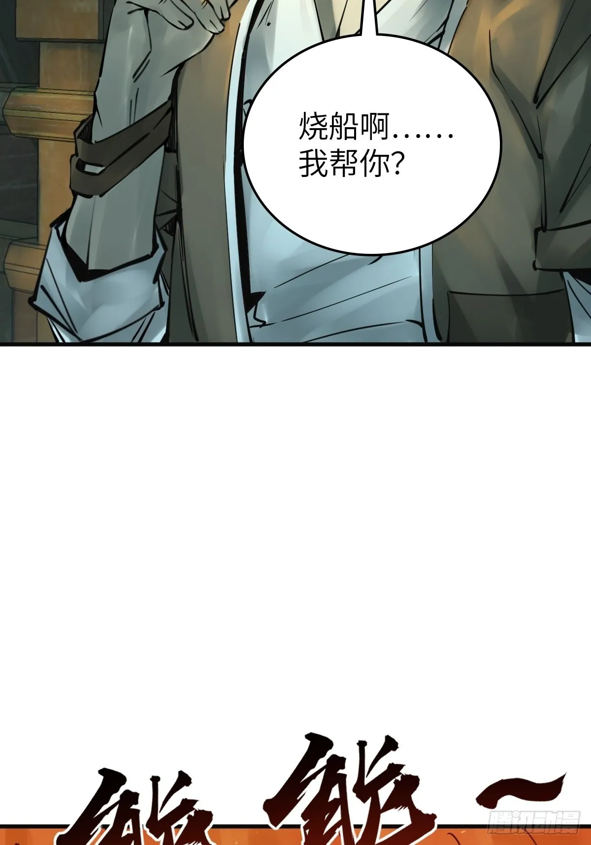 155 鸭灵号 第7页